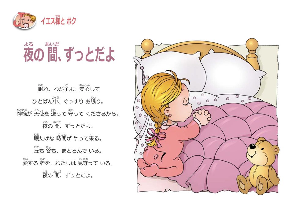 0-5歳から イエス様とボク アーカイブ | マイ・ワンダー・スタジオ